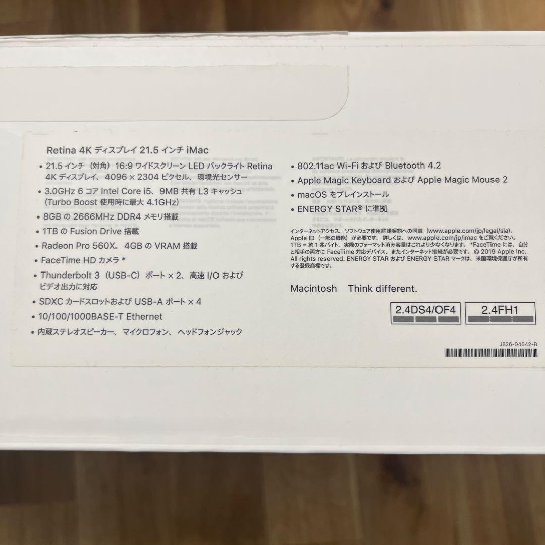 Apple iMac 型番 MRT42J/A