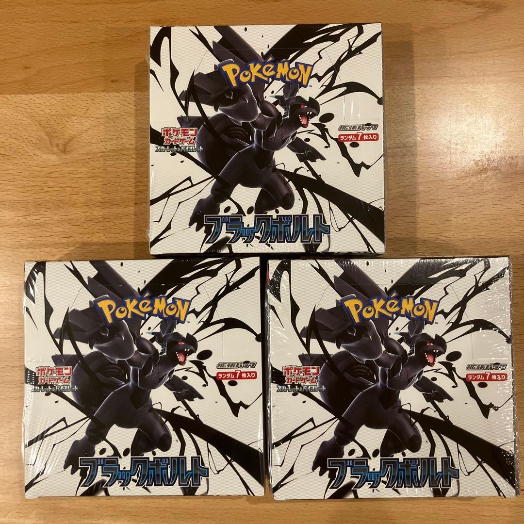 ポケモンカードゲーム ブラックボルト　3ボックス　シュリンク付き　未開封
