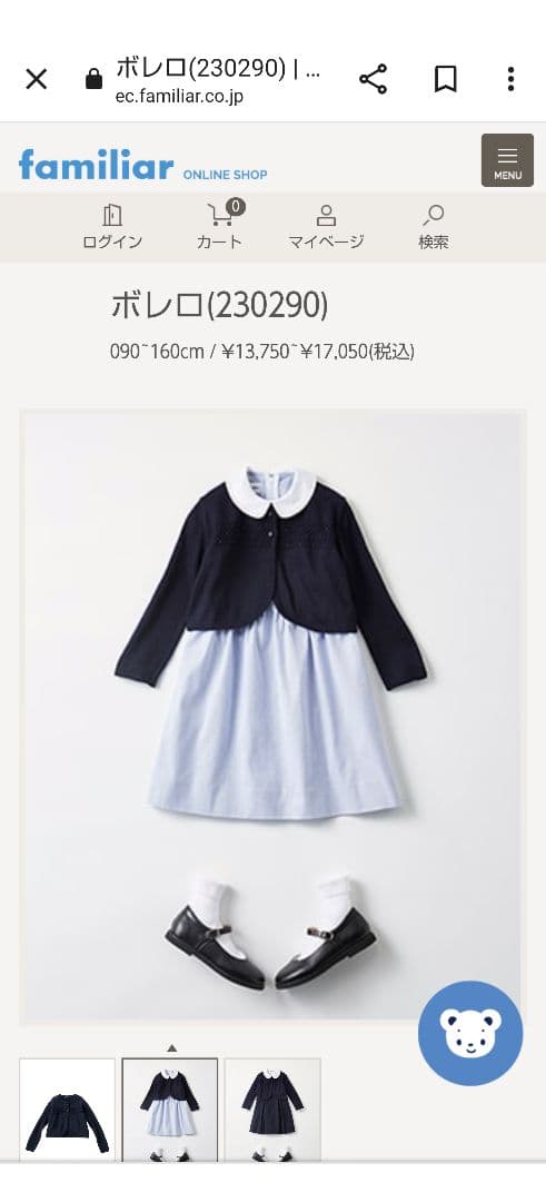 【美品】ファミリア ワンピース フォーマル 120cm 受験 面接 見学会など