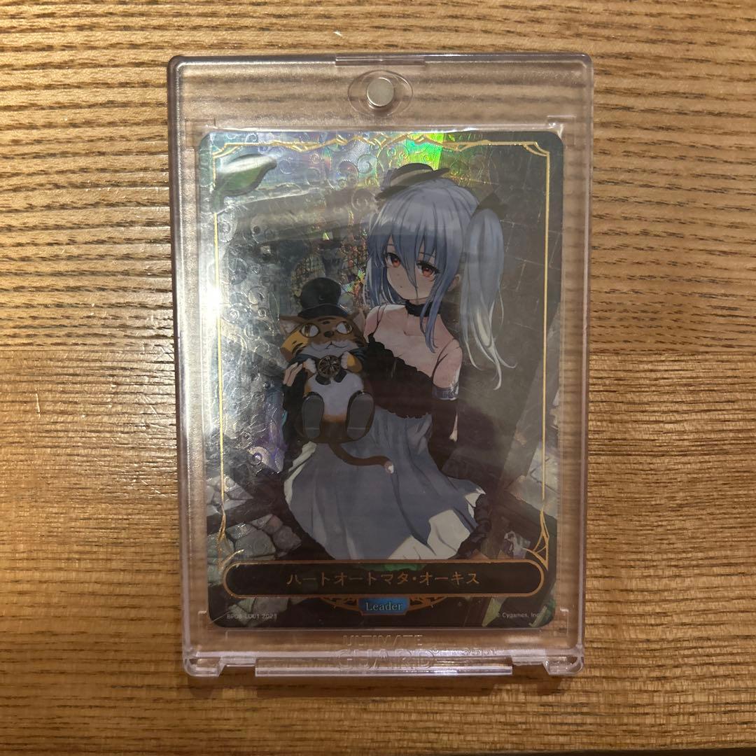 シャドウバースエボルヴ オーキス リーダー