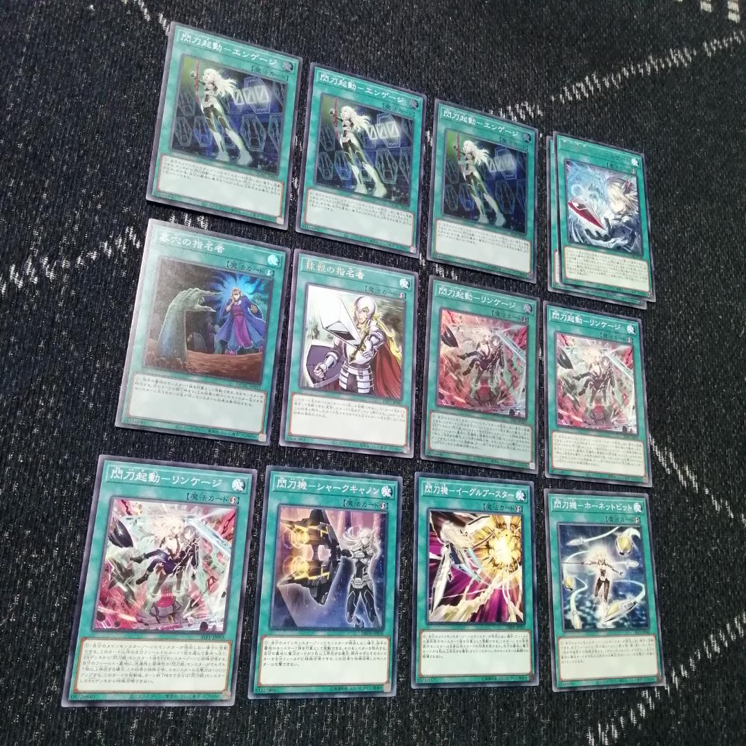 遊戯王　デッキ　閃刀姫　エンゲージ・ゼロ　アマツ　カメリア　[04523]