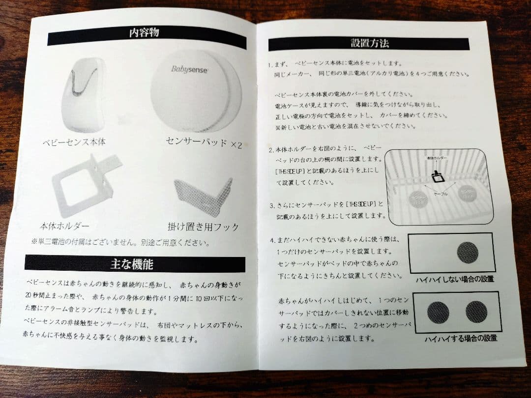 Babysense7 ベビーセンス7 ベビーセンサー（ビデオモニター無し）