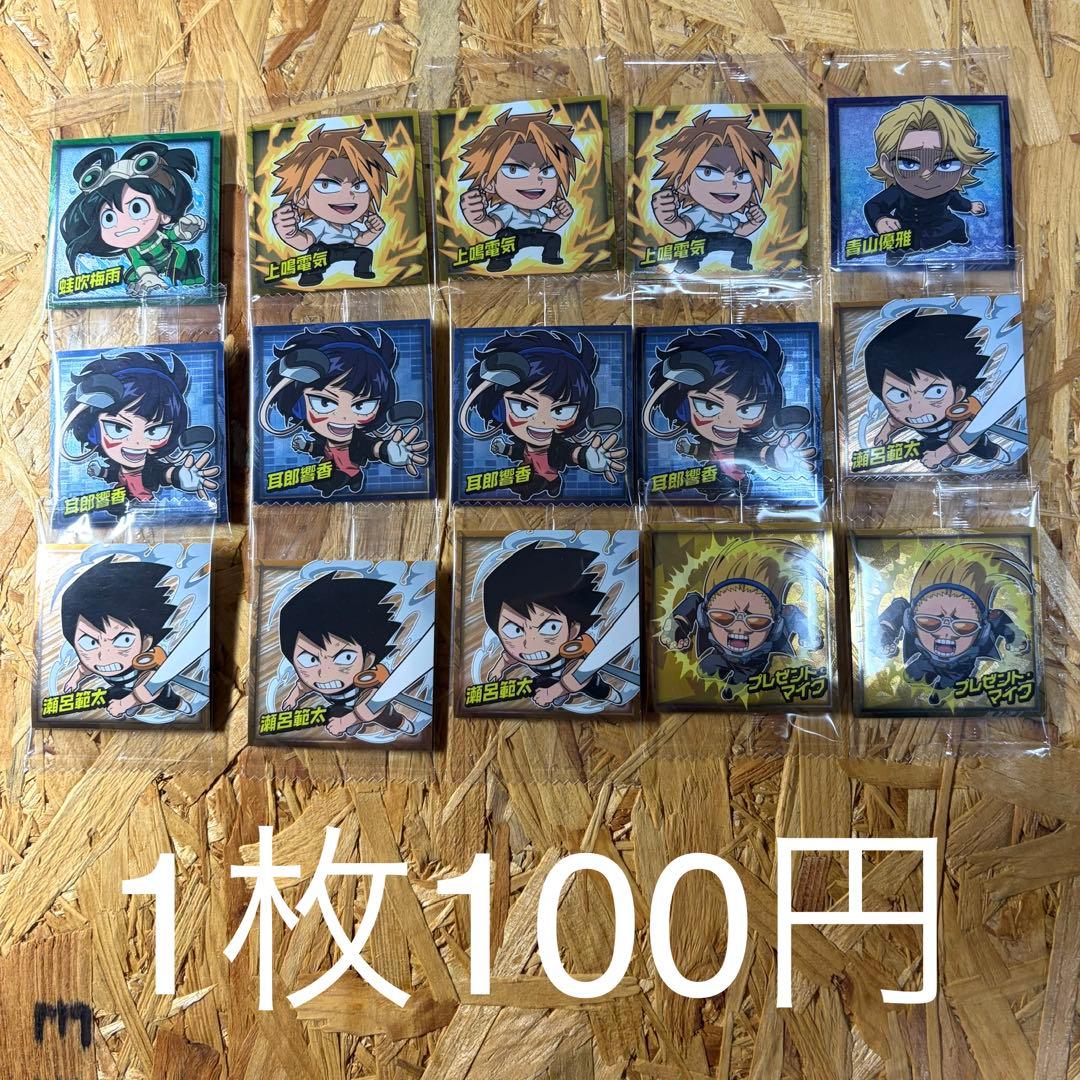 にふぉるめーしょん　僕のヒーローアカデミア　ウルトラシールウエハース　vol.5