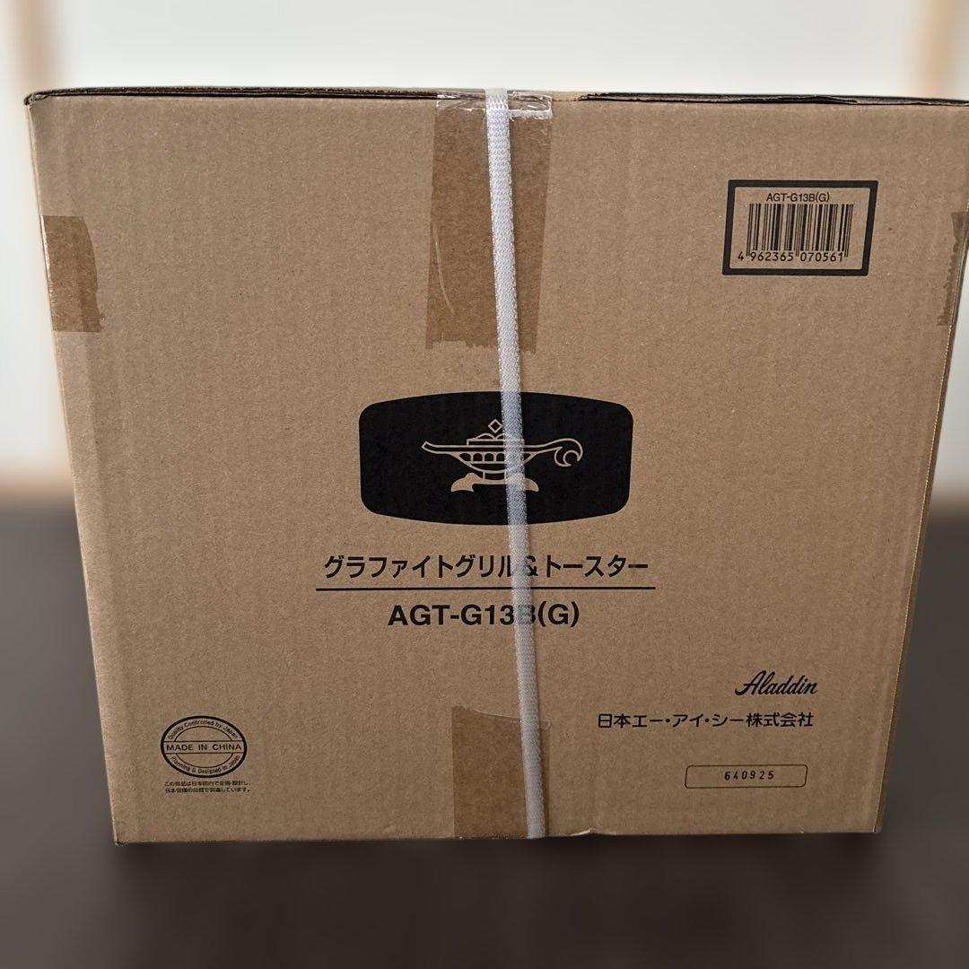 新品未開封Aladdin グラファイトグリル＆トースター AGT-G13B(G)
