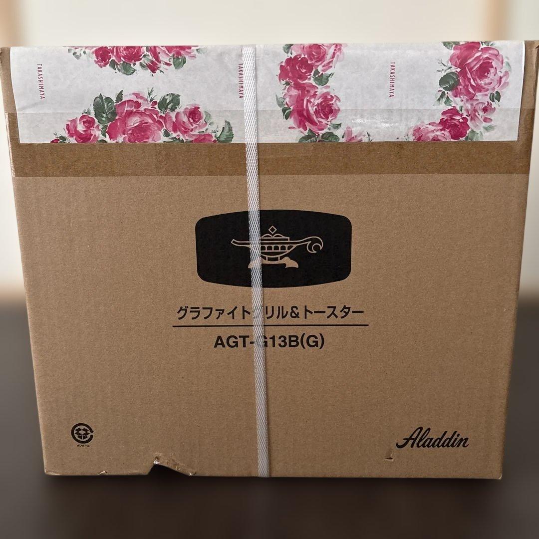新品未開封Aladdin グラファイトグリル＆トースター AGT-G13B(G)