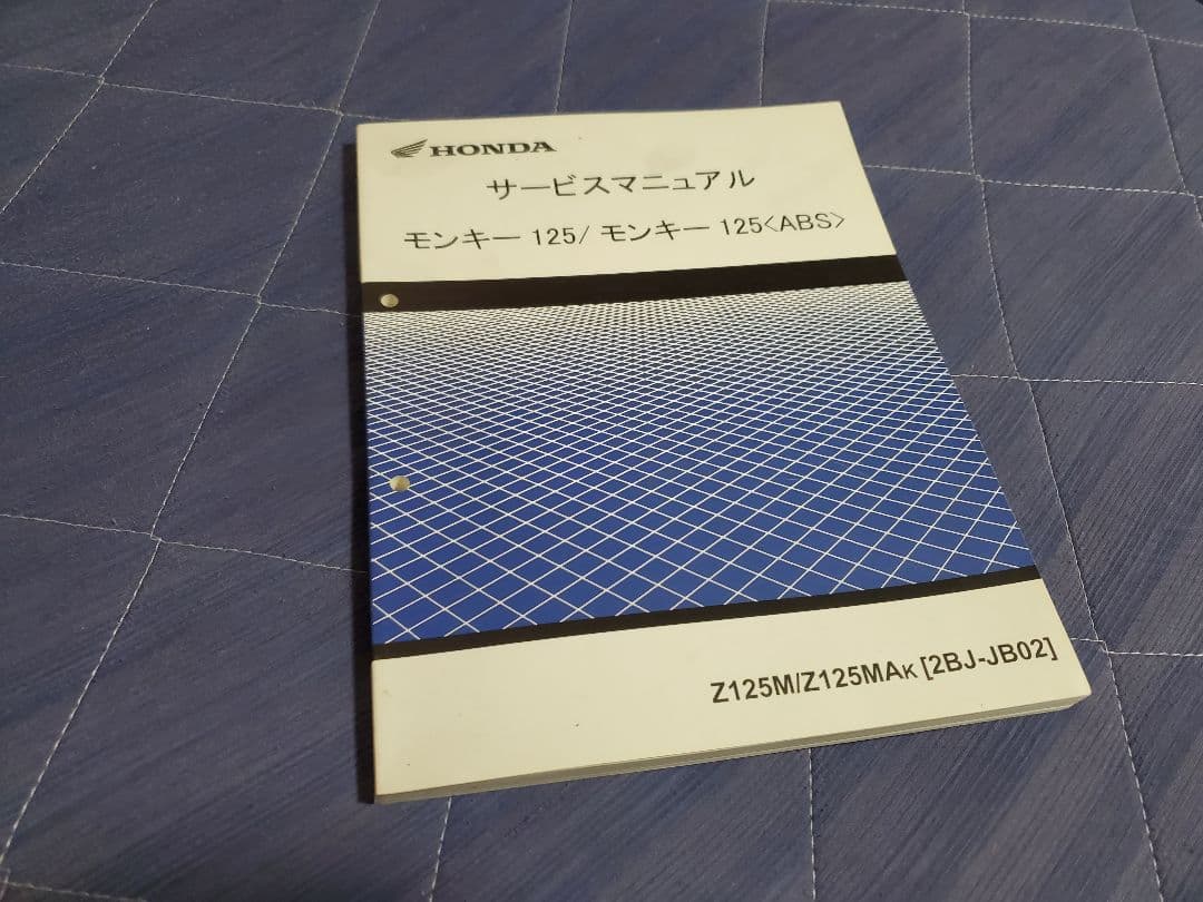 ☆ホンダ モンキー125 サービスマニュアル☆HONDA MONKEY