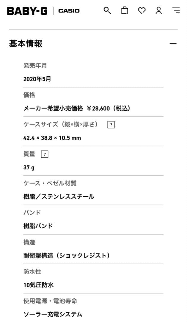 【美品】CASIO腕時計 BABY-G G-MS