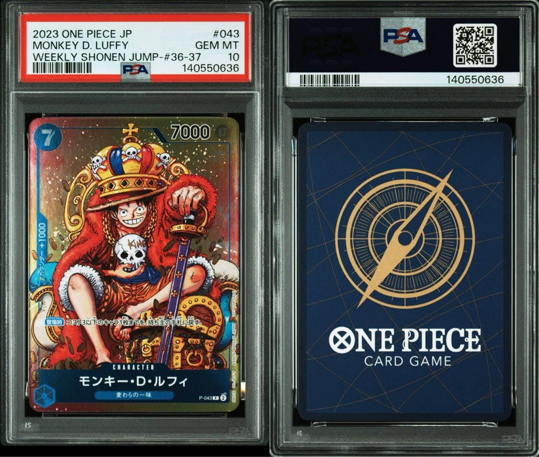 PSA10ワンピースカード ジャンプ 付録 プロモ ルフィ P-043 0636