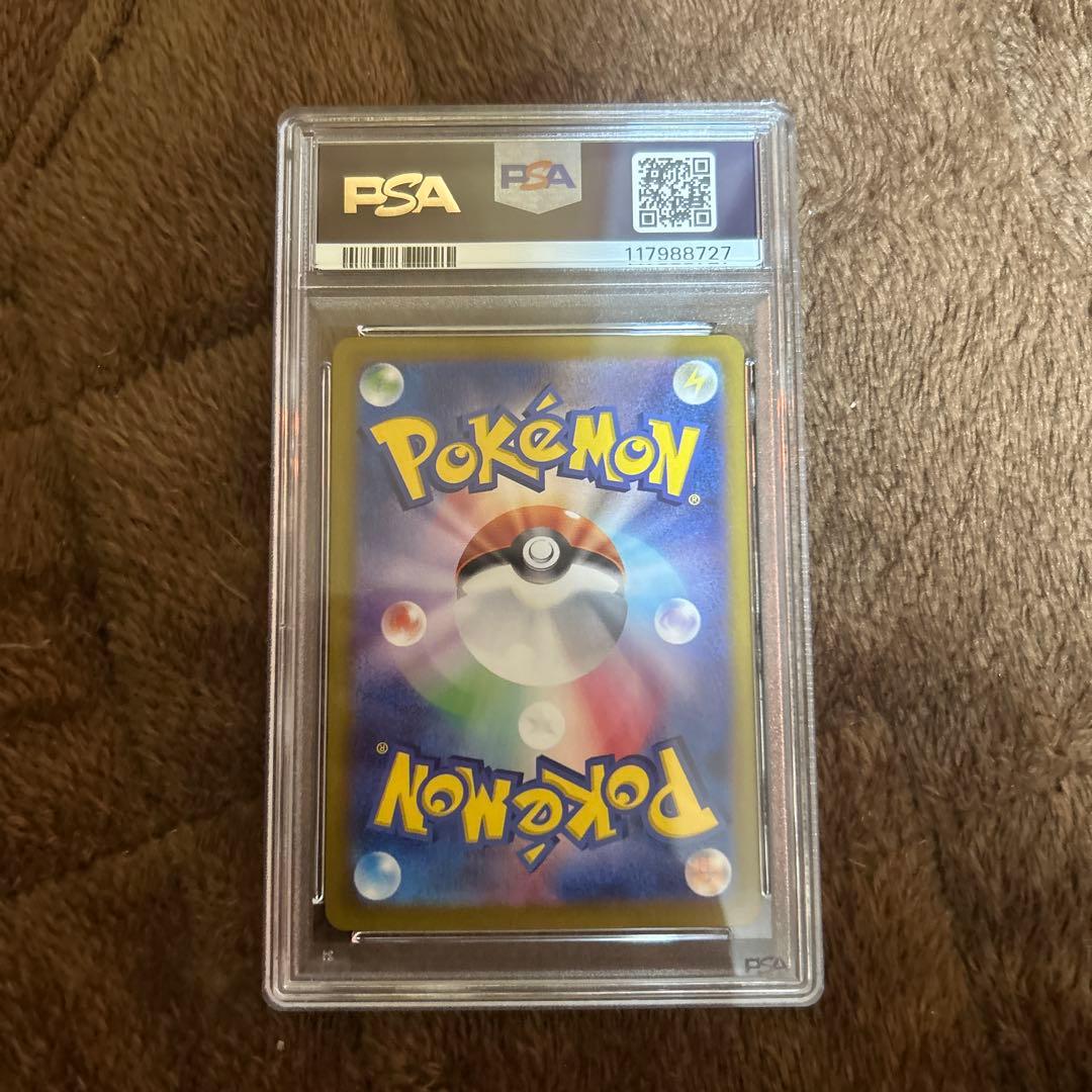 【PSA10】キュウコン　ar