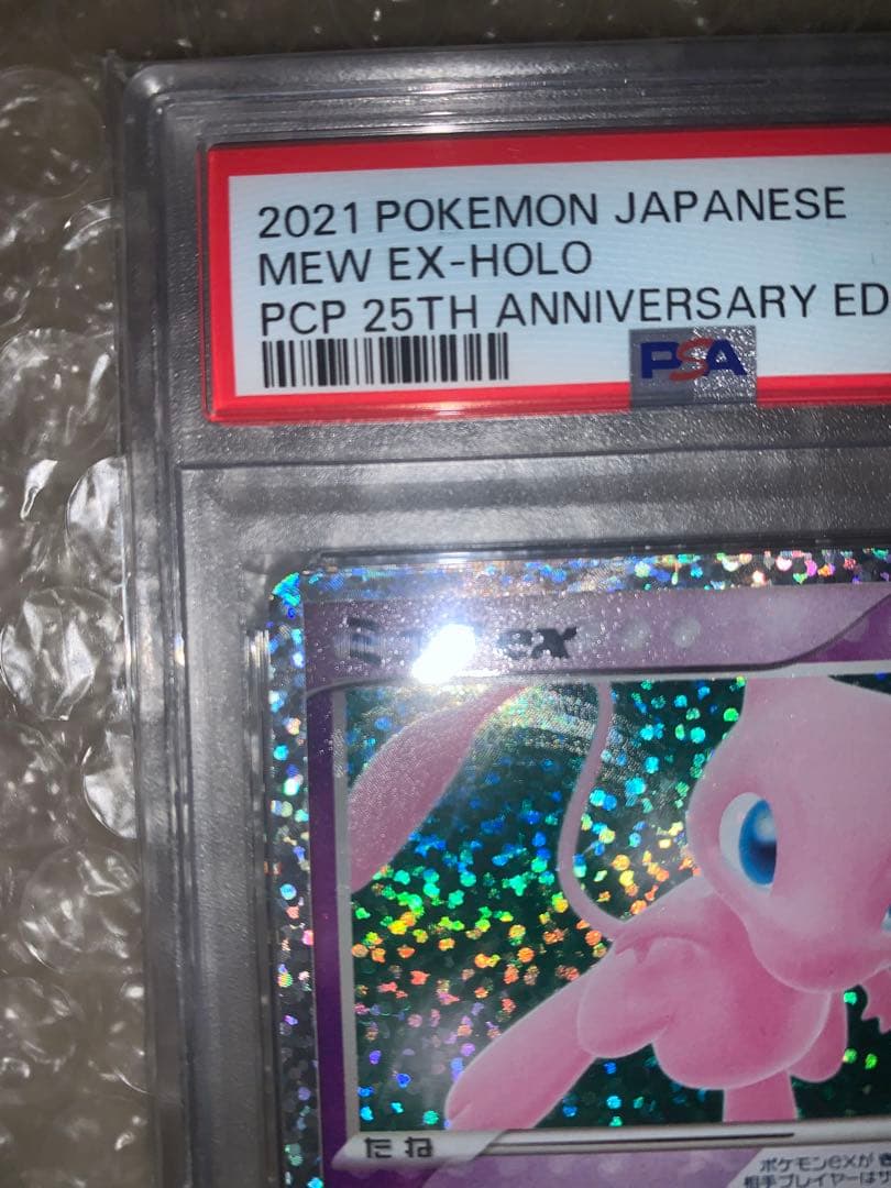 ［24h以内発送］ミュウex 25周年