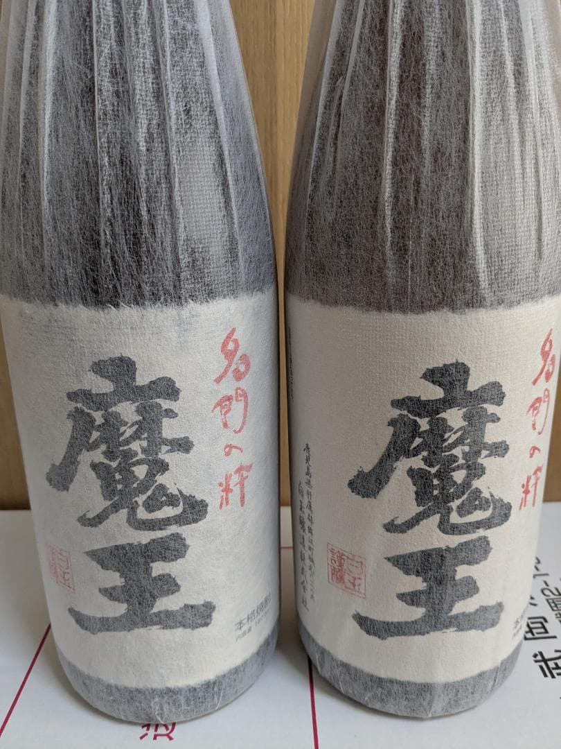 魔王 焼酎 1.8L　２本セット