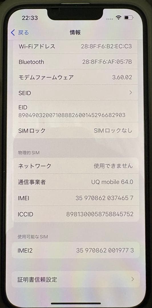 ☆美品☆iPhone14 箱付き