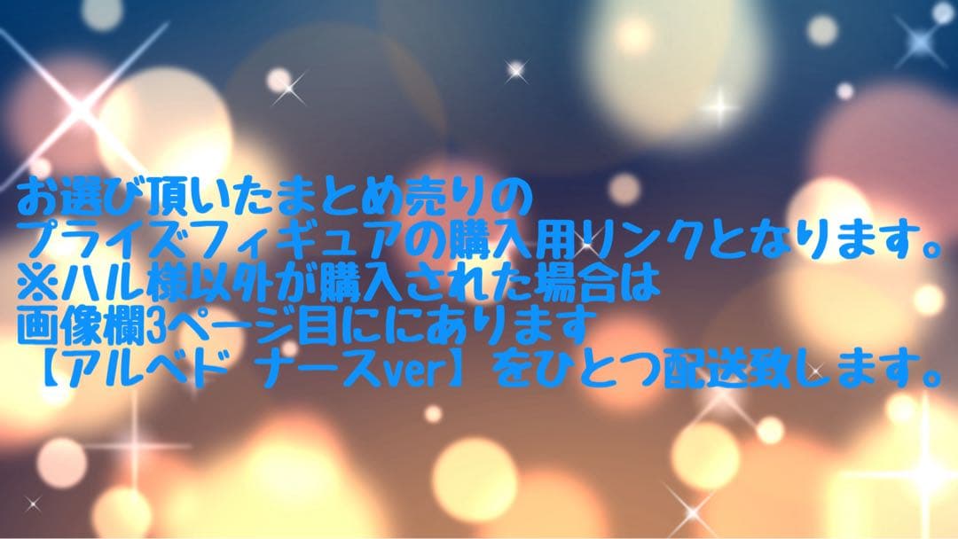プライズフィギュアまとめ売り ハル