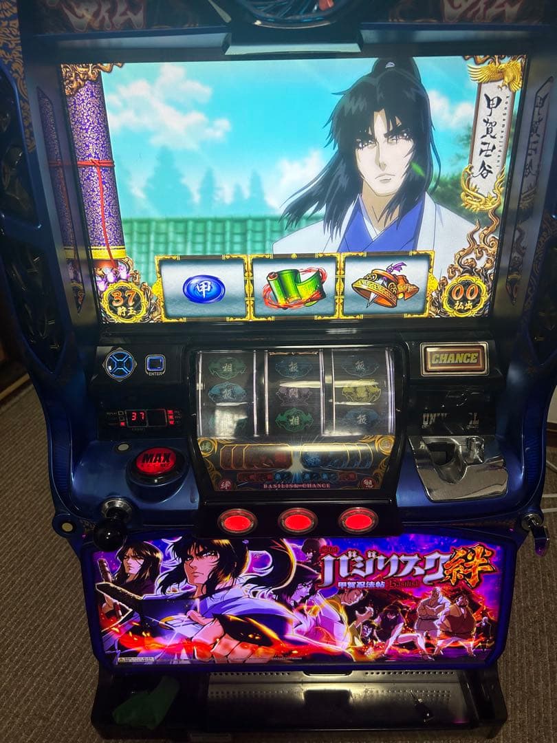 バジリスク絆実機たくみ