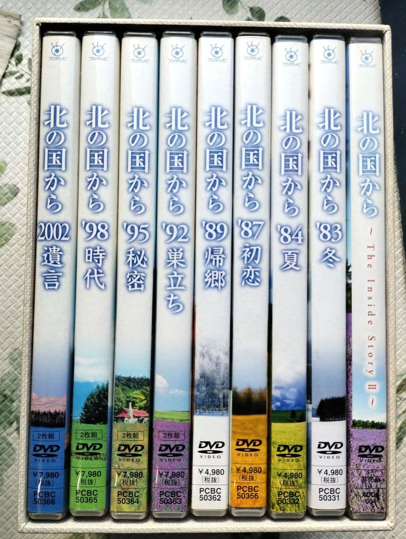 北の国から'83冬～2002遺言+インサイドストーリー2 BOX付全9巻 DVD