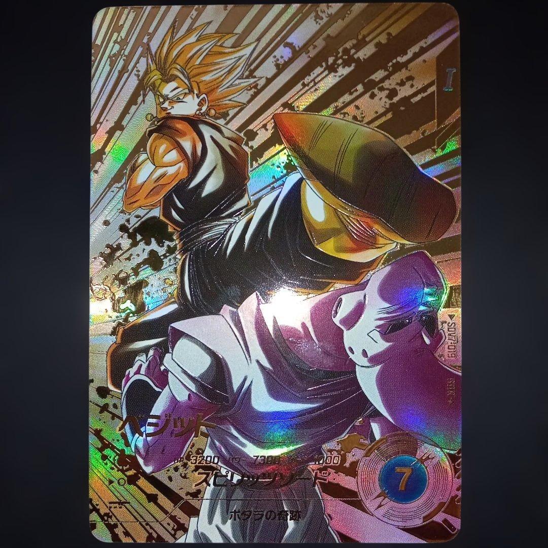 ドラゴンボールダイバーズSDV7-019GDR★ベジットパラレル