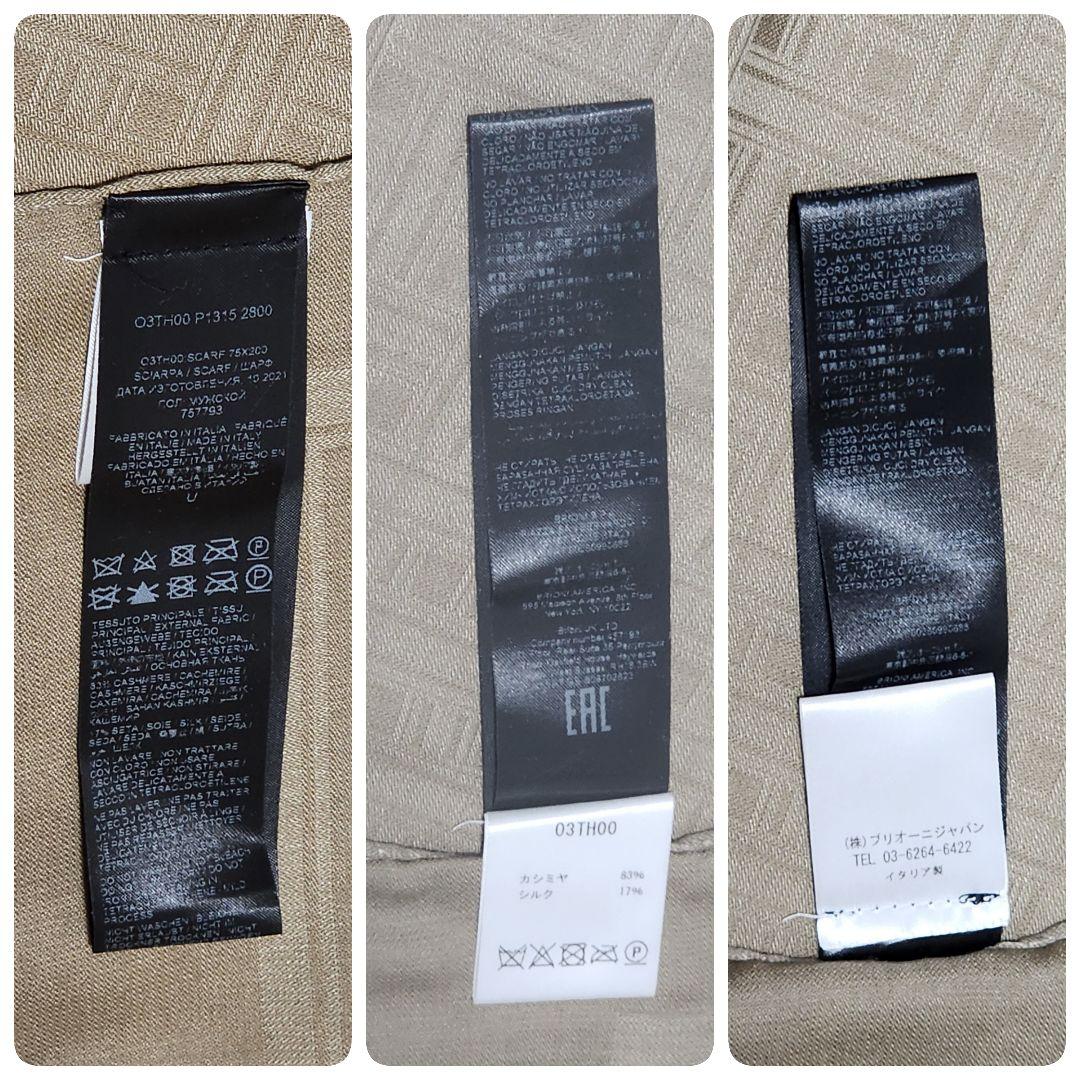 美品 ★Brioni★ ストール メンズ チェック カシミヤ混 ベージュ.