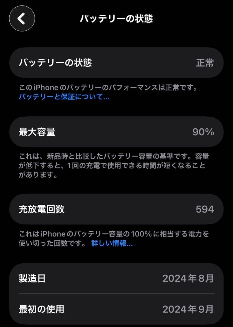 【hiro様様】iPhone16Pro 256GB ナチュラルチタニウム 本体