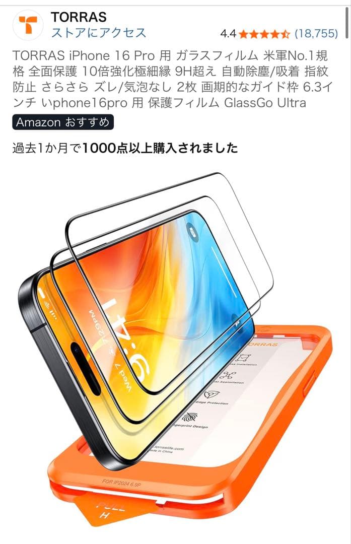 【hiro様様】iPhone16Pro 256GB ナチュラルチタニウム 本体