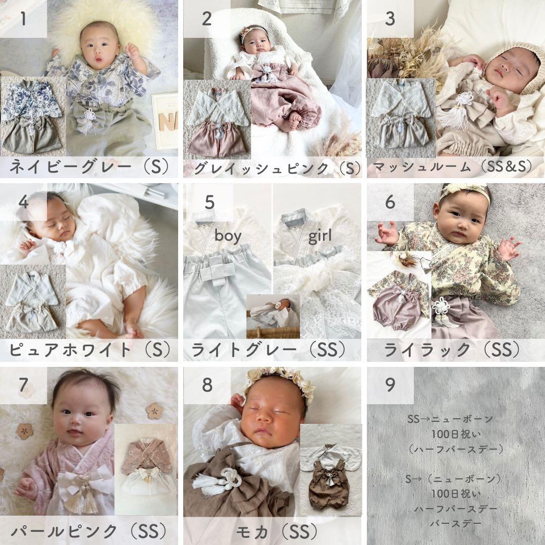 まるお　100日祝いセット