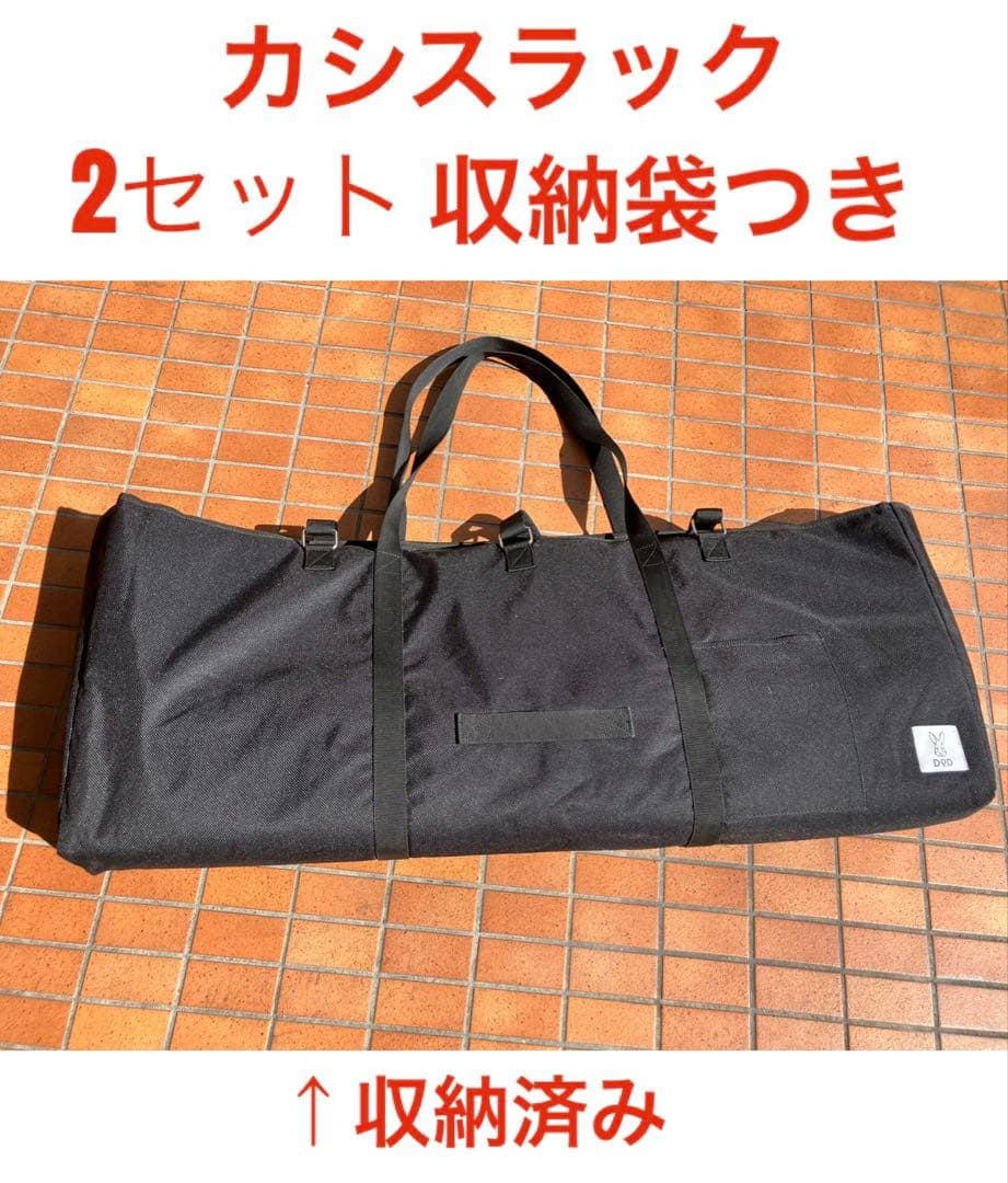 DOD カシスラック　2セット