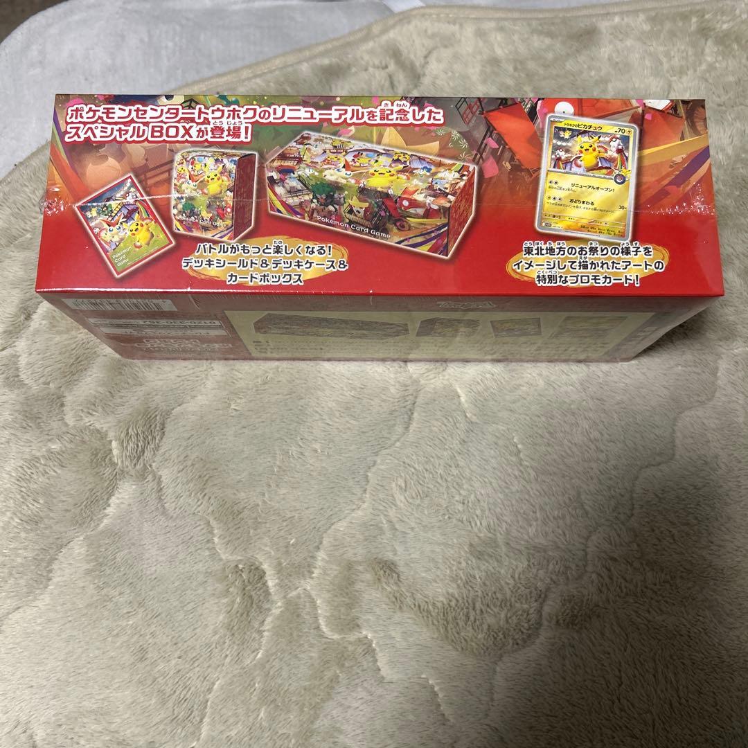 ポケモンセンター トウホク スペシャルBOXシュリンク付き未開封