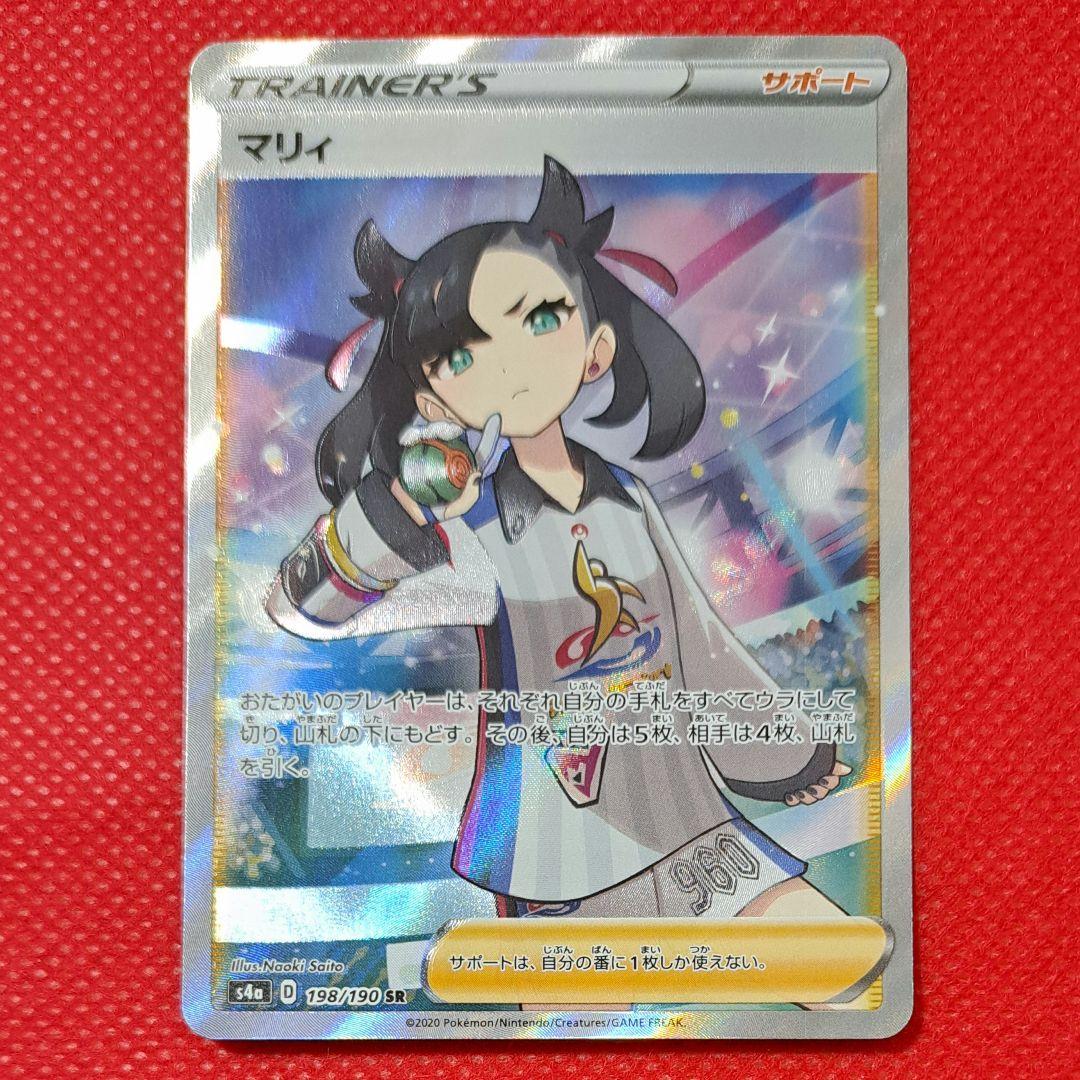 マリィ　sr　シャイニースターv