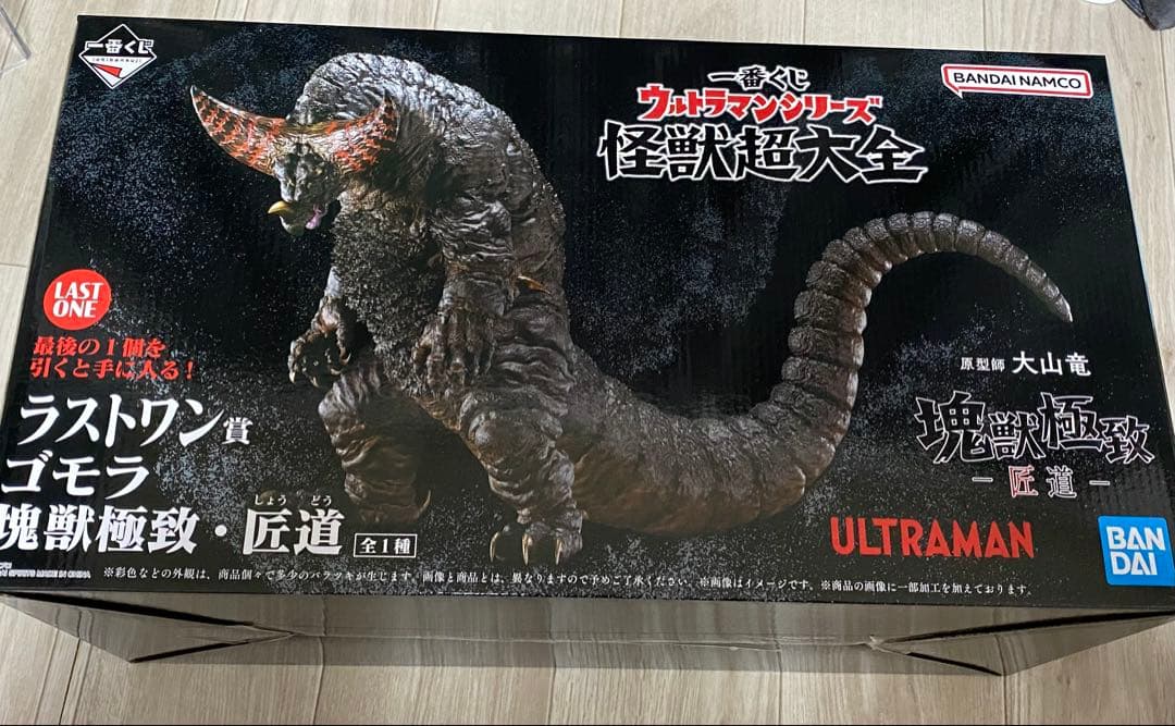 ラストワン賞 ゴモラ 塊獣極致・匠道 「一番くじ ウルトラマンシリーズ怪獣超大全