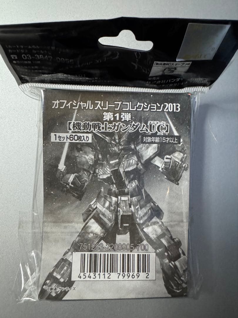 【未開封】ガンダム スリーブコレクション2013 第1弾 ユニコーンガンダム