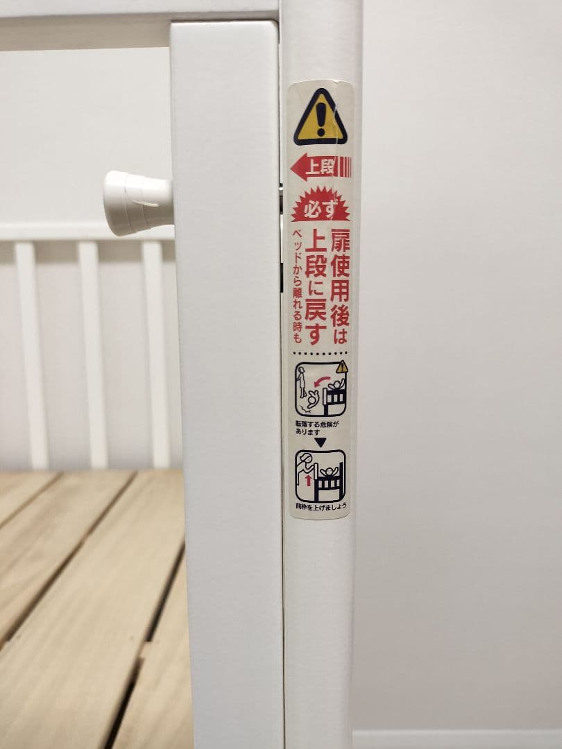 ベビーベッド　KATOJI カトージ　タチベッド