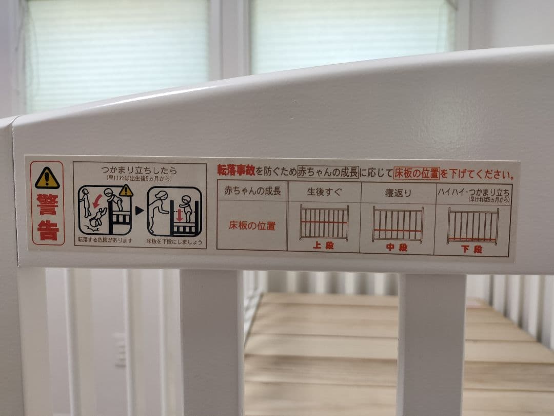 ベビーベッド　KATOJI カトージ　タチベッド