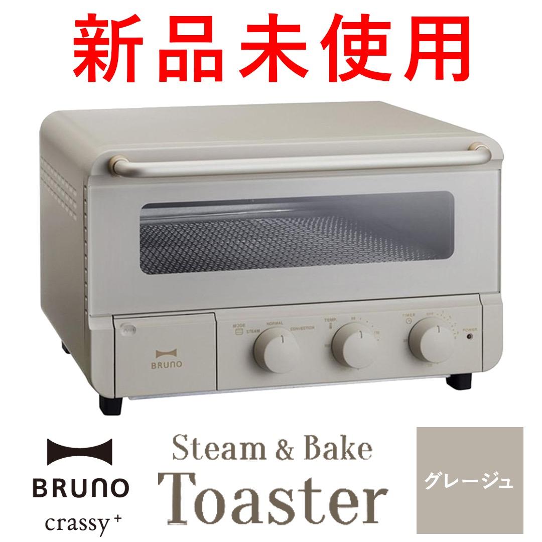 スチーム＆ベイクトースター ＜グレージュ＞ BOE067-GRG 新仕様