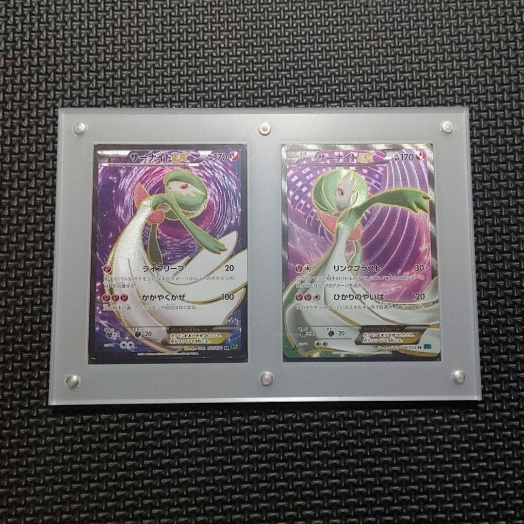 サーナイトEX SR XY5 XY11 2枚セット