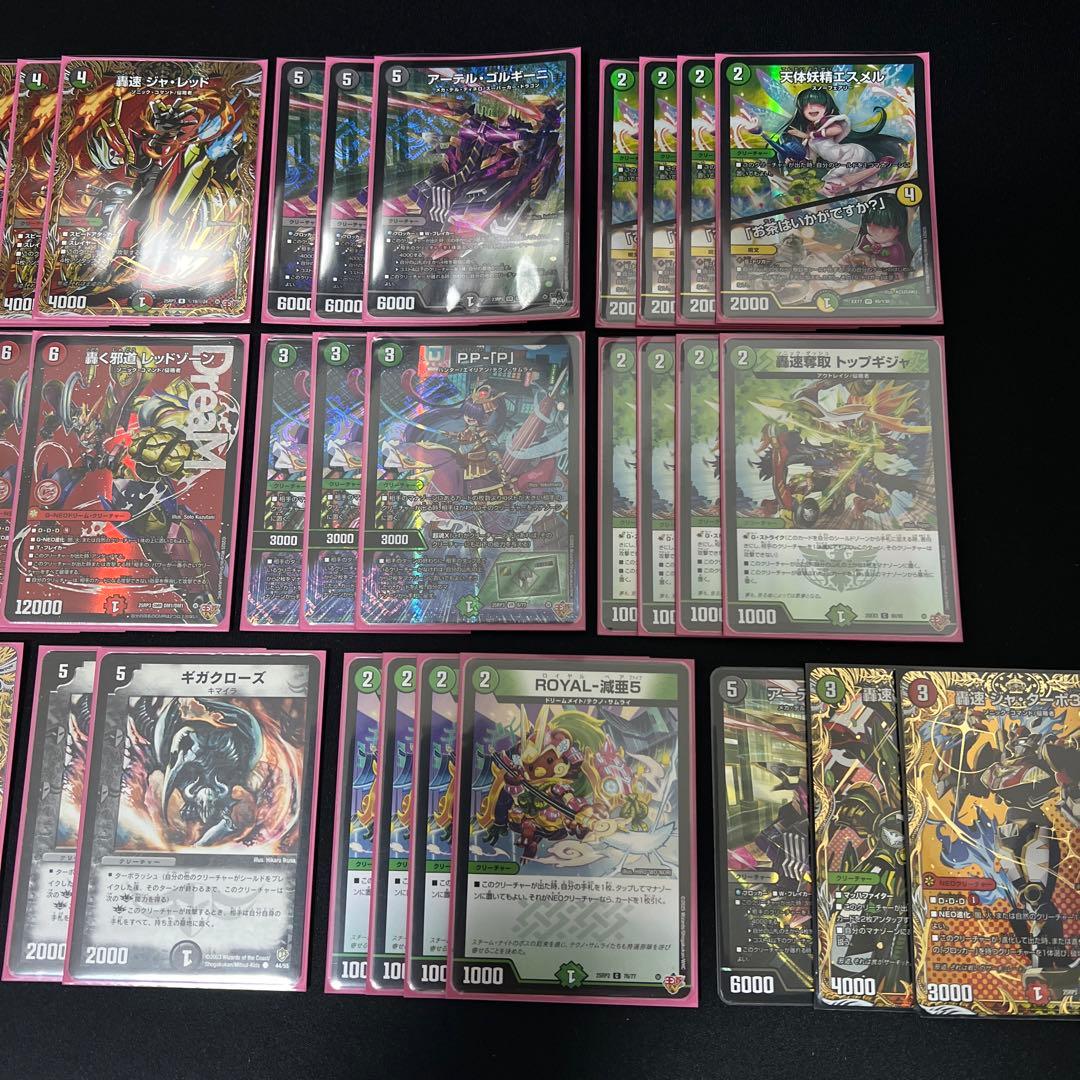 【翌日発送/追跡あり】デアリレッドゾーン　高レート　デッキ　パーツ