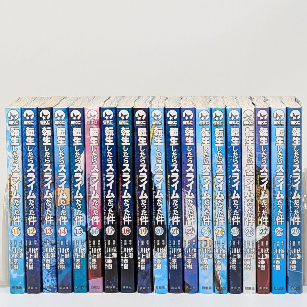 転生したらスライムだった件　 1〜29巻　 最新刊　全巻セット
