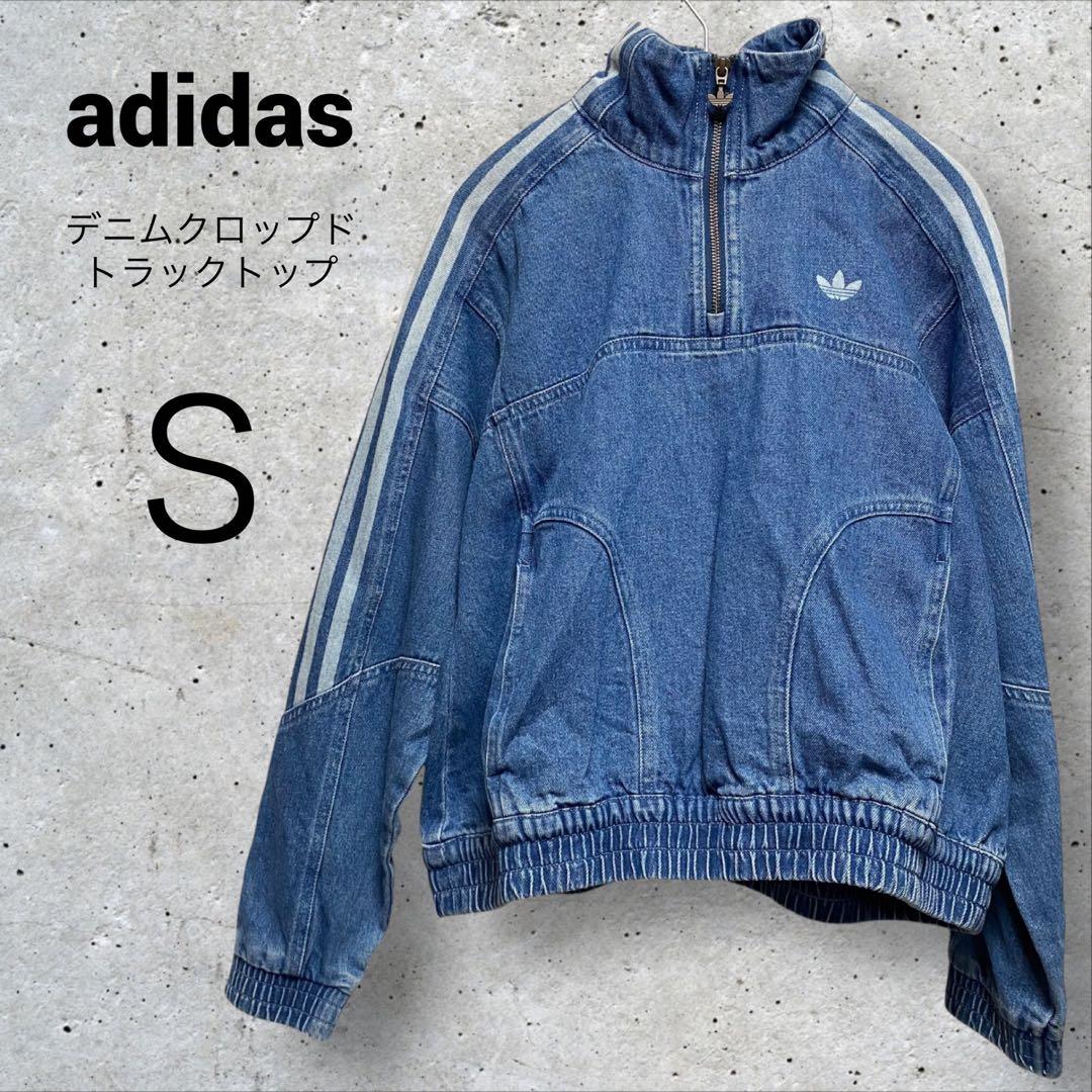 adidas デニムクロップド トラックトップ アディダス デニム Ｓ ブルー