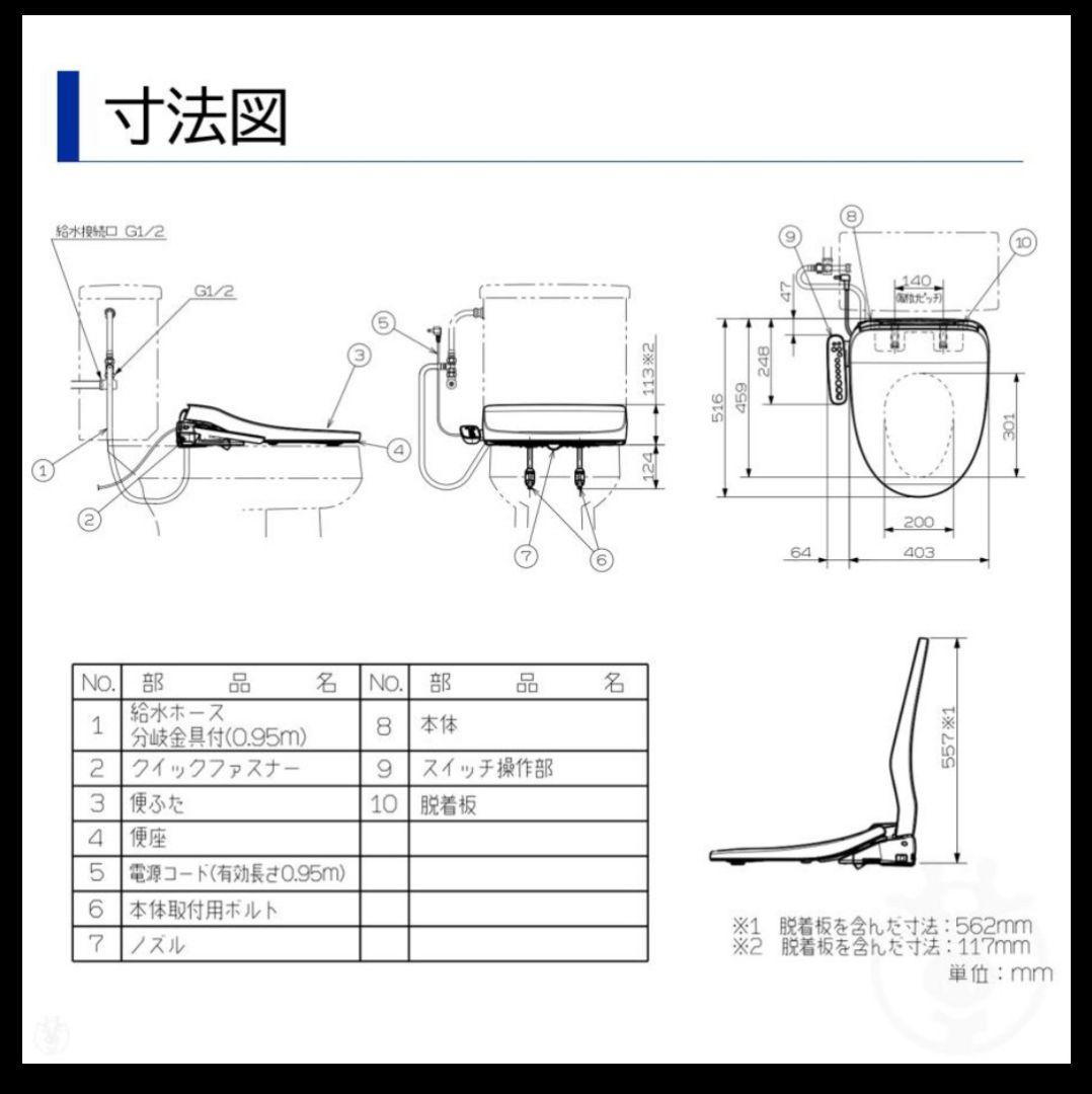 Panasonic CH951SPF 温水洗浄便座ビューティー・トワレ