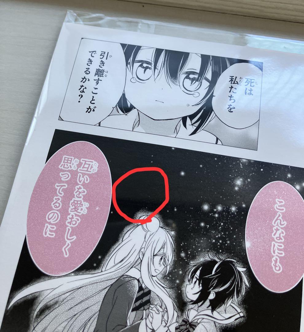 ハッピーシュガーライフ 全11巻セット 初版多数 鍵空とみやき おまけ