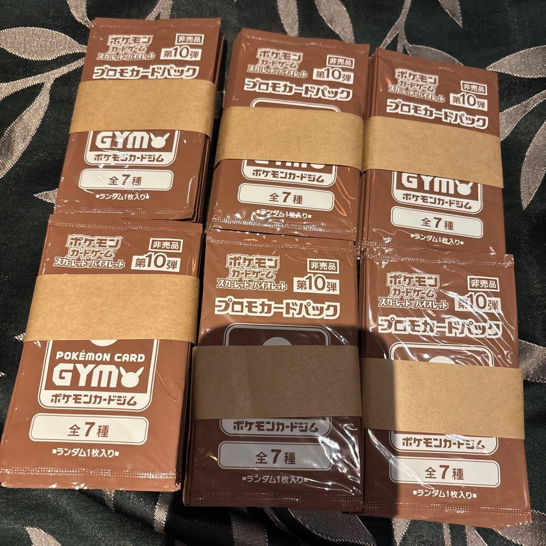 ポケモンカードゲーム　プロモカードパック　第10弾　120パック