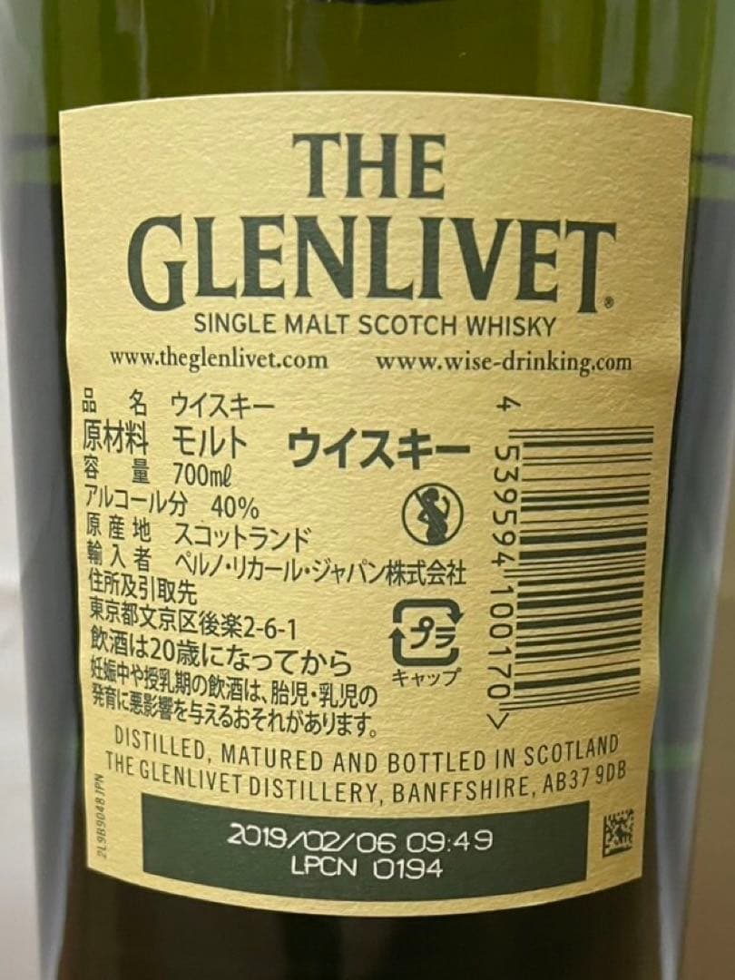 旧ボトル グレンリベット12年&15年&16年 ナデューラ&18年 グラス付き