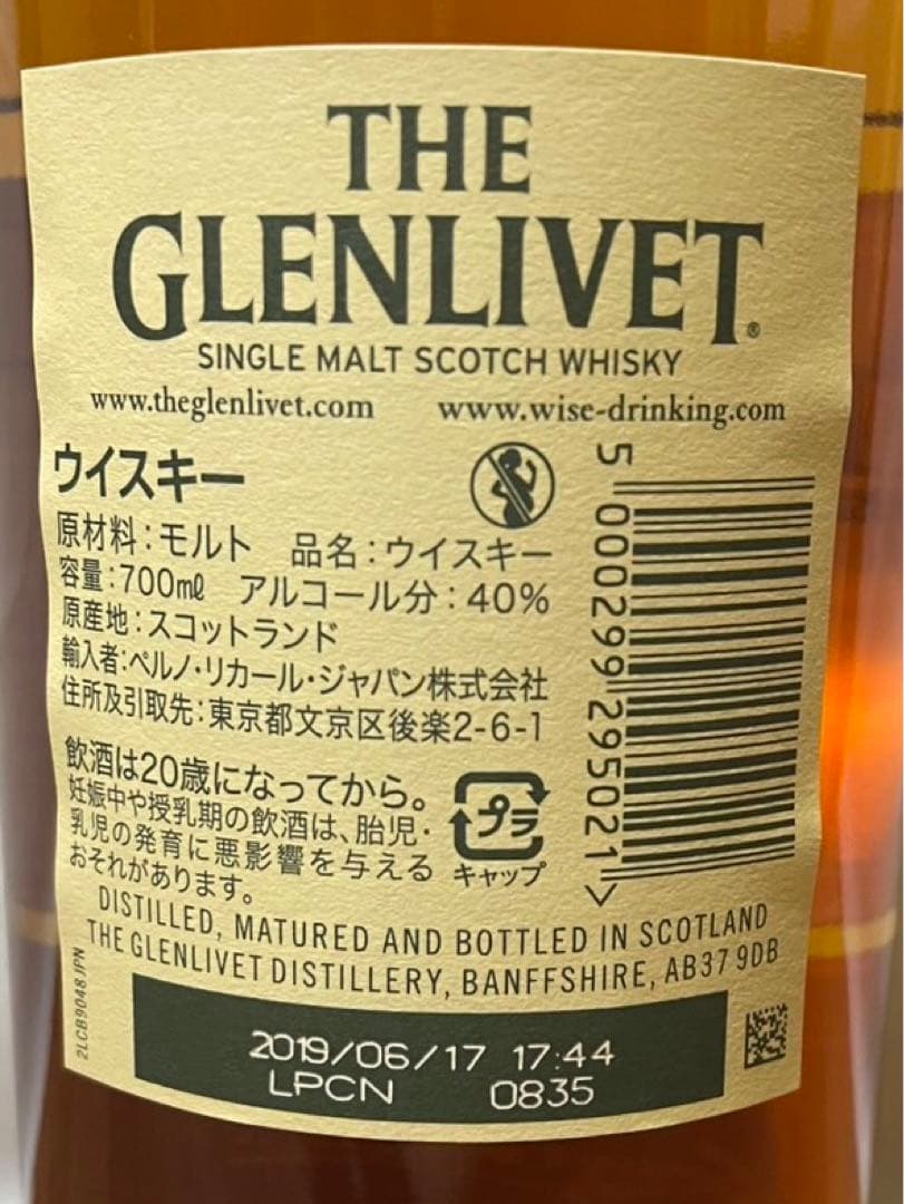 旧ボトル グレンリベット12年&15年&16年 ナデューラ&18年 グラス付き