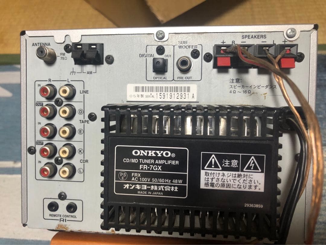 ONKYO FR-7GX CD/MDラジオ D-S7GXスピーカー