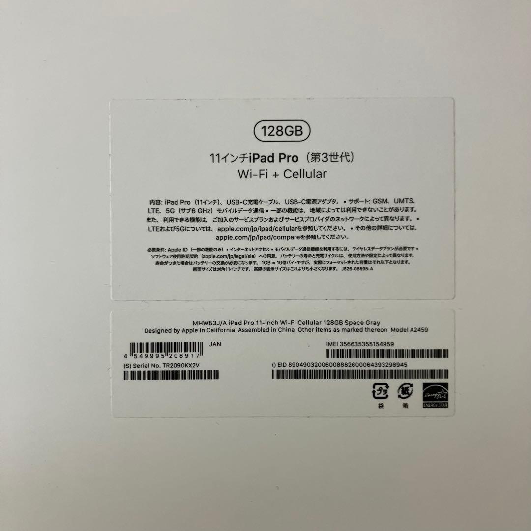 iPad Pro 第3世代 128GB Cellular 11インチSIMフリー