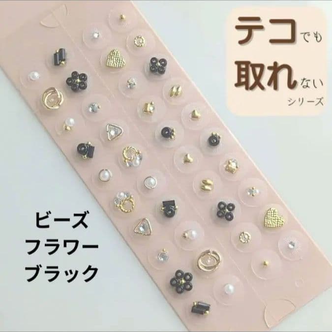 おまとめ専用ページ 13点 耳つぼジュエリー ダイエット 疲労回復