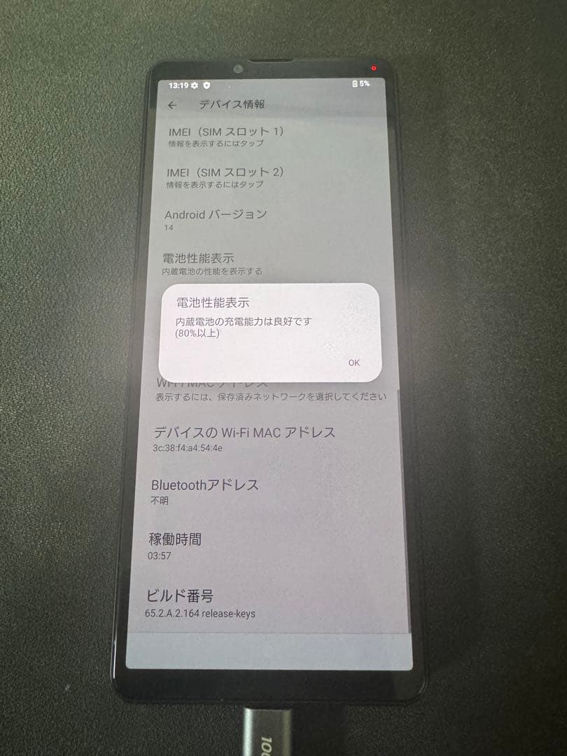 Xperia 10 iv ブラック 128GB 本体