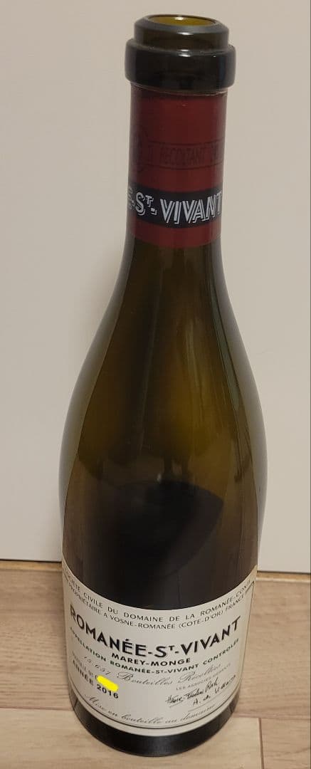 ☆ロマネ・サン・ヴィヴァン 2016年　空瓶☆