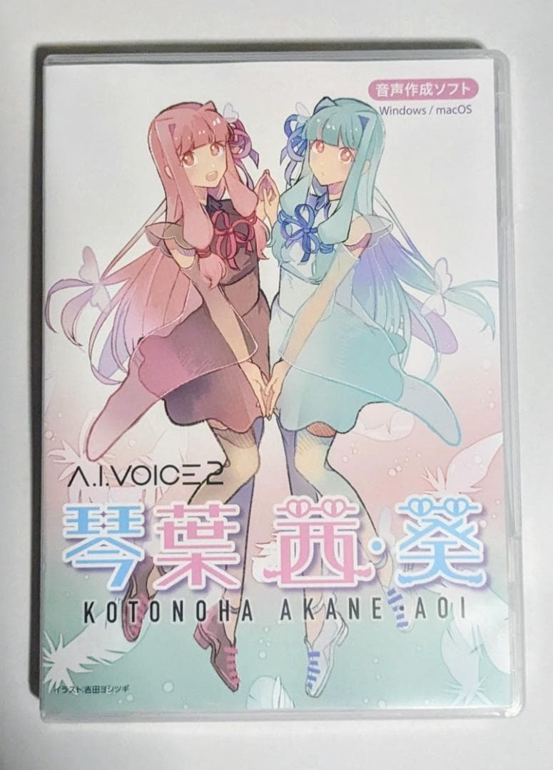 A.I.VOICE2 琴葉茜・葵 【開封済み】