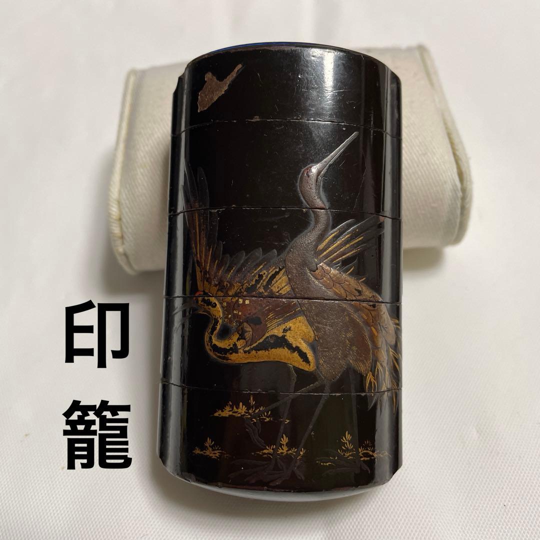 アンティーク　古美術品　漆芸　印籠