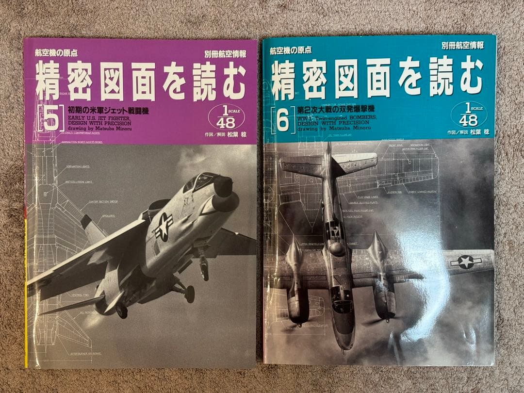 精密図面を読む 全巻セット