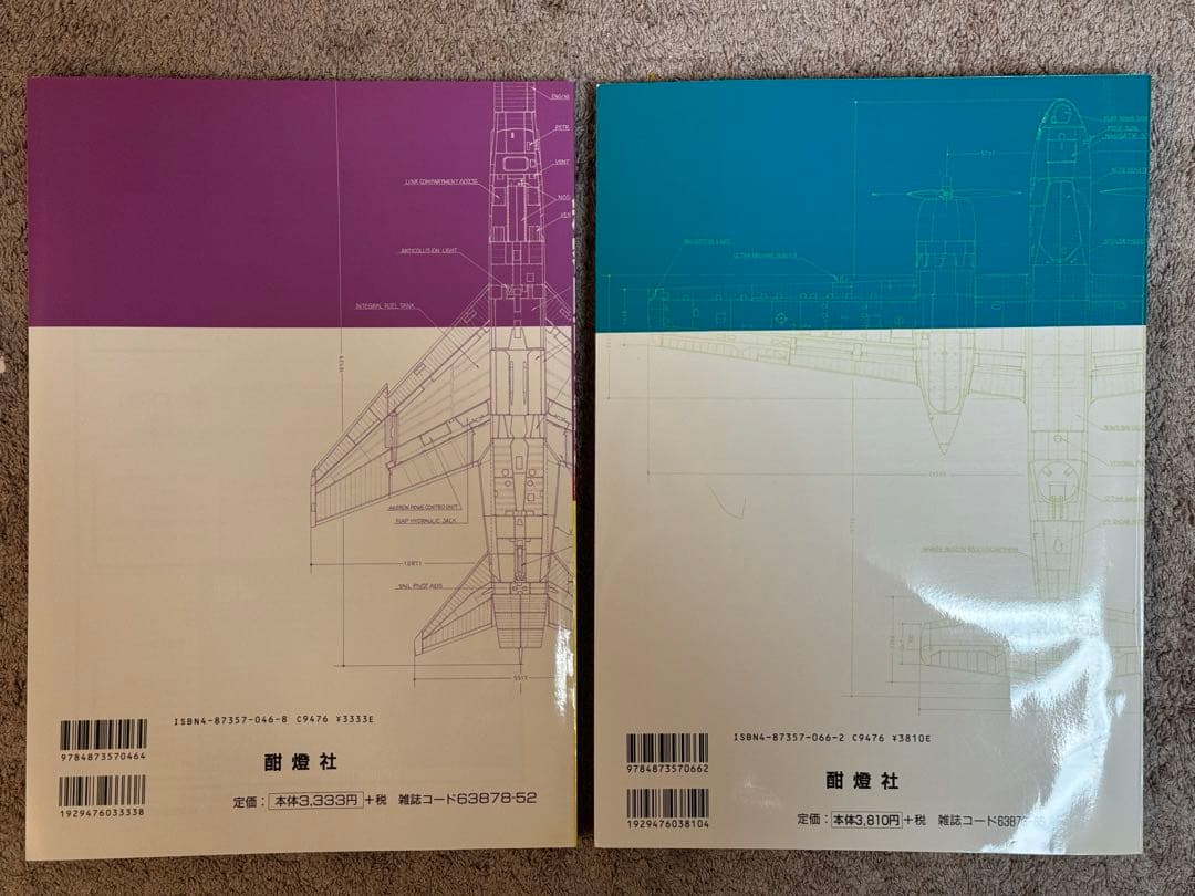 精密図面を読む 全巻セット